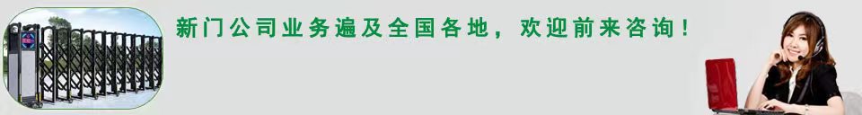 新门公司与众多资企业合作